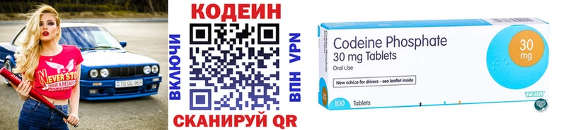 ОМГ ОМГ tor Дальнегорск Кодеиновый сироп Lean Purple Drank что такое