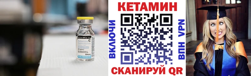 Кетамин VHQ Дальнегорск
