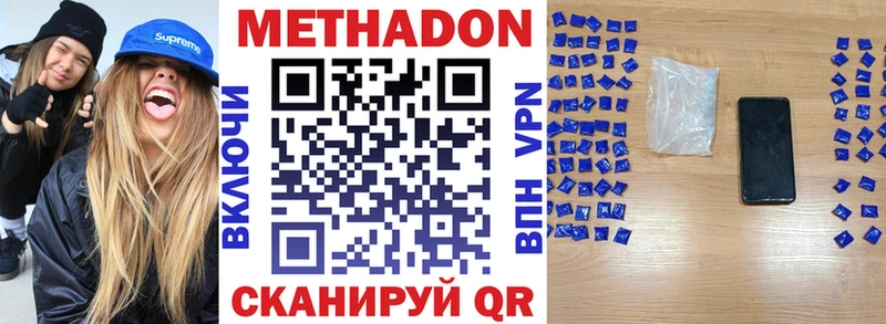 где продают   Дальнегорск  Метадон мёд 